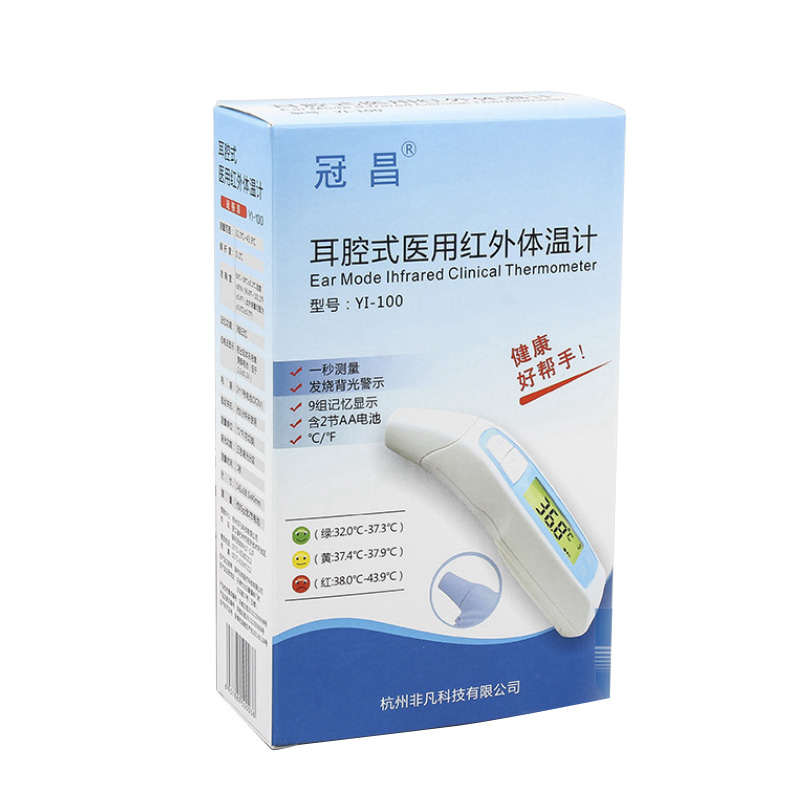 Electric Vaccine Medical Thermometer Gun Packaging Box